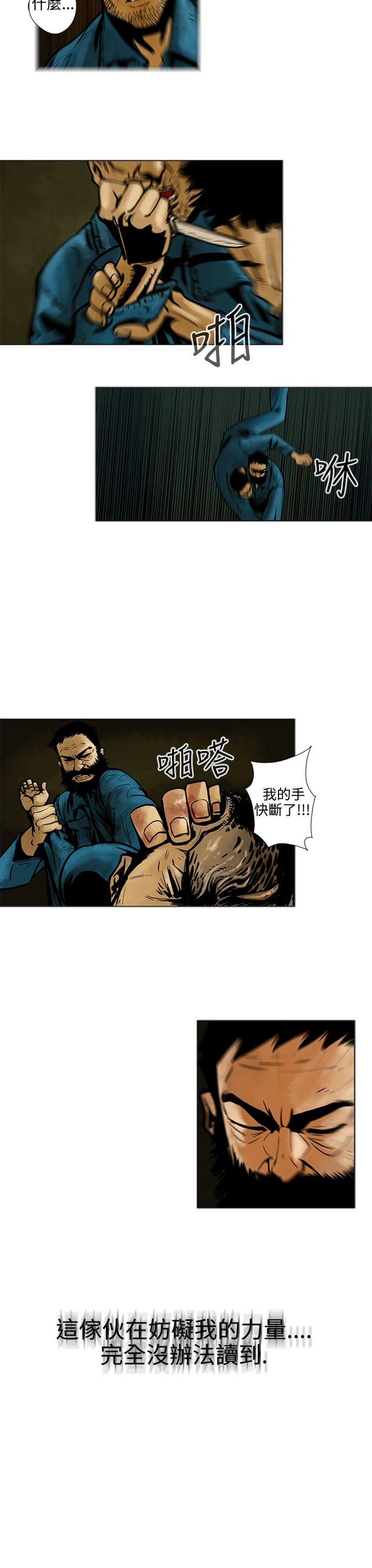 巨人 第10話 第7页