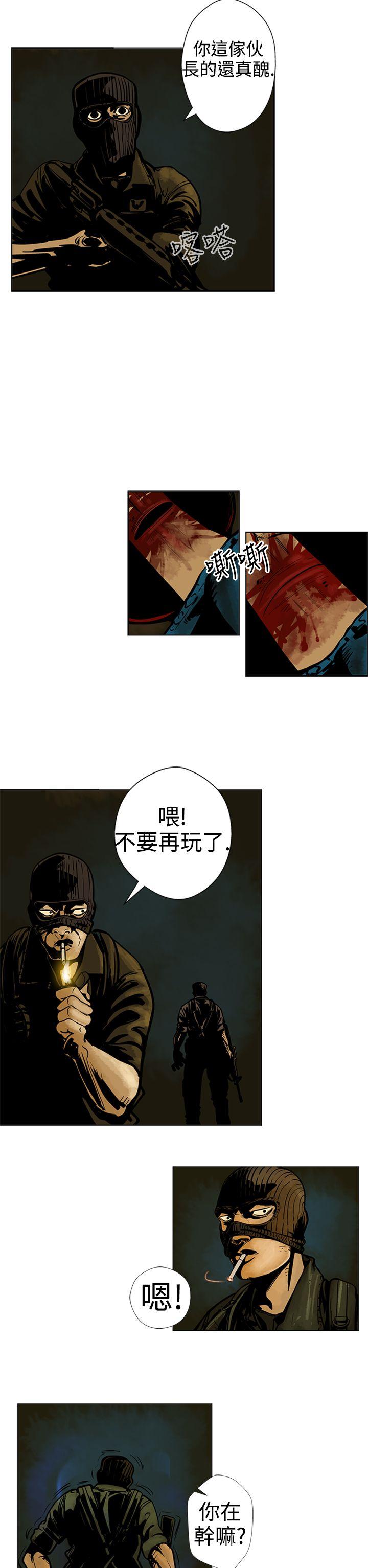 巨人 第10話 第14页