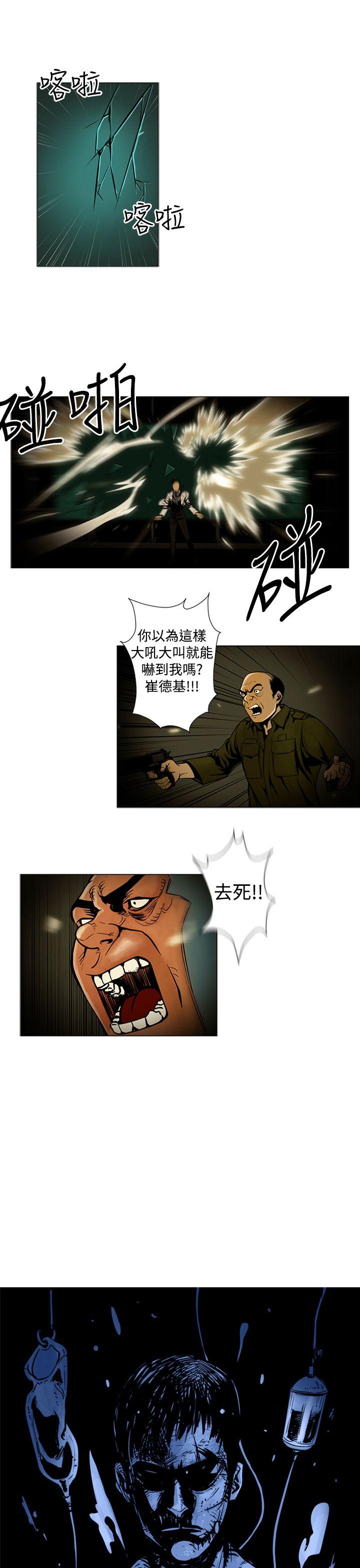 巨人 第11話 第1页