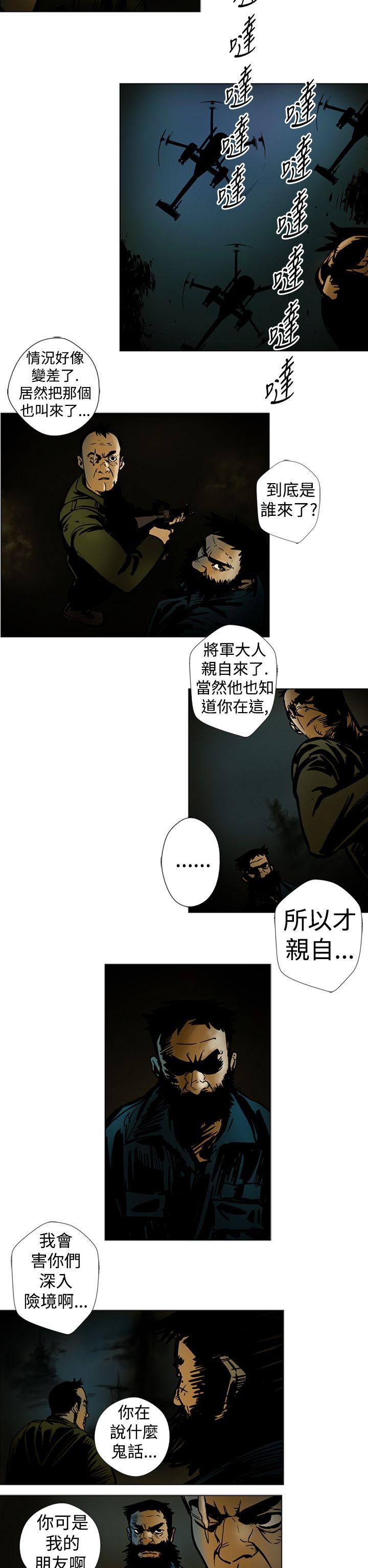 巨人 第11話 第12页