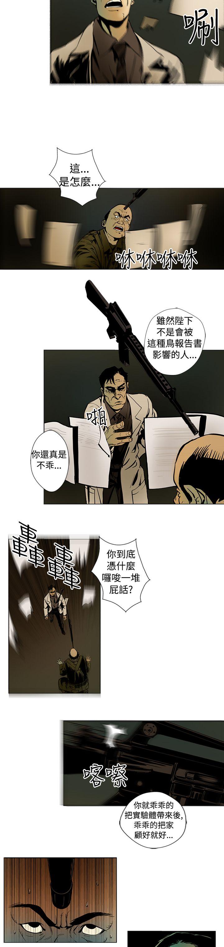 巨人 第11話 第9页