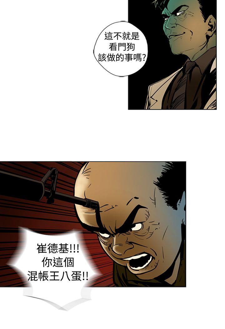 巨人 第11話 第10页