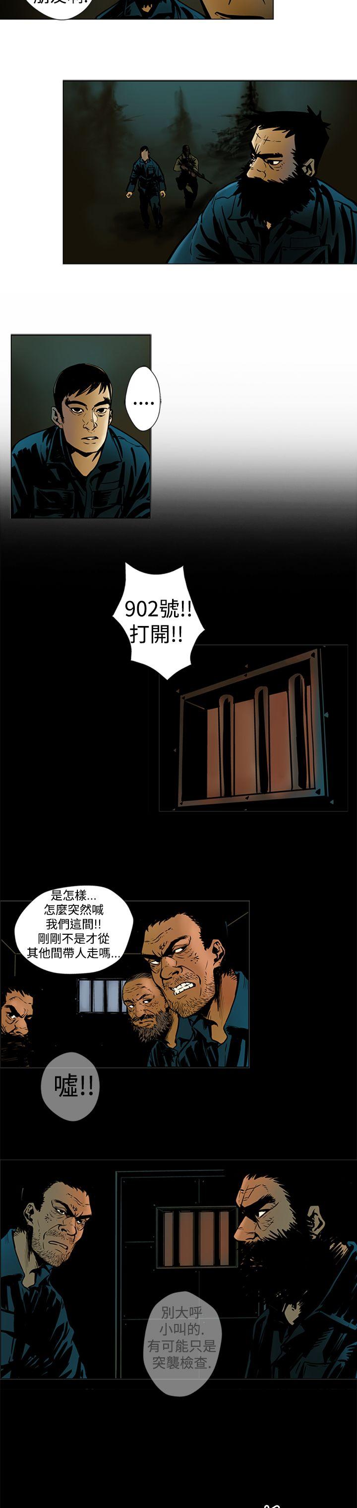 巨人 第11話 第13页