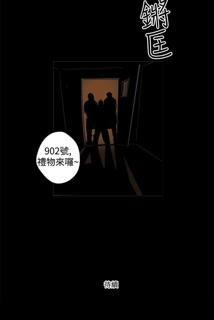 巨人 第11話 第14页