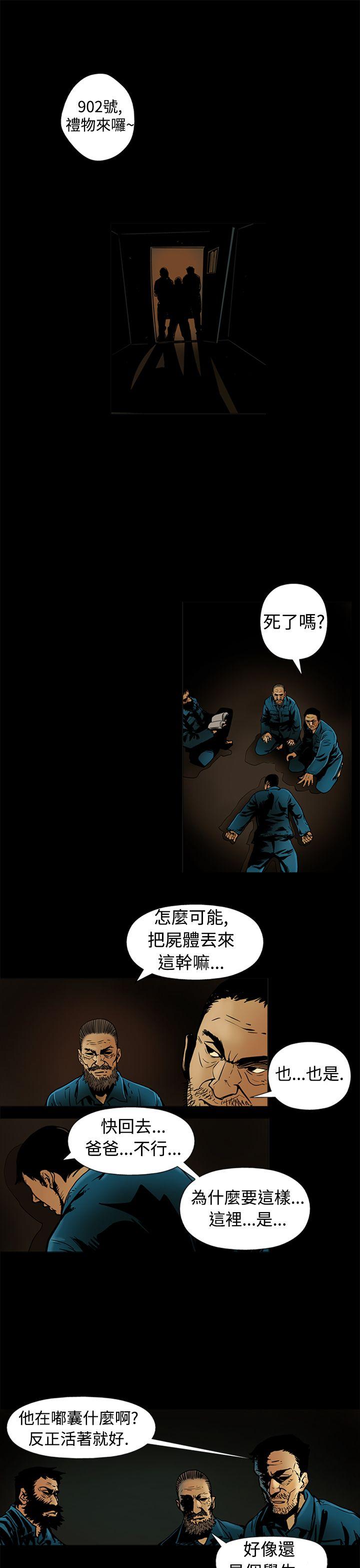 巨人 第12話 第1页