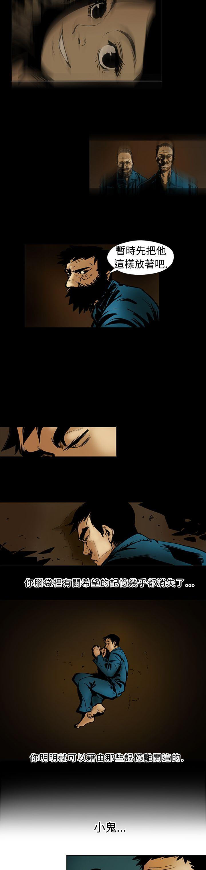 巨人 第12話 第4页