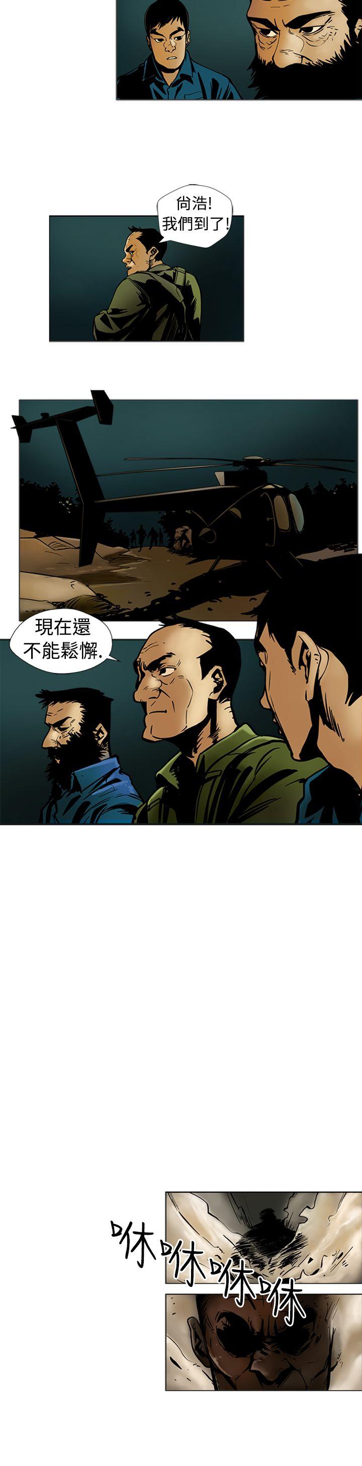 巨人 第12話 第5页
