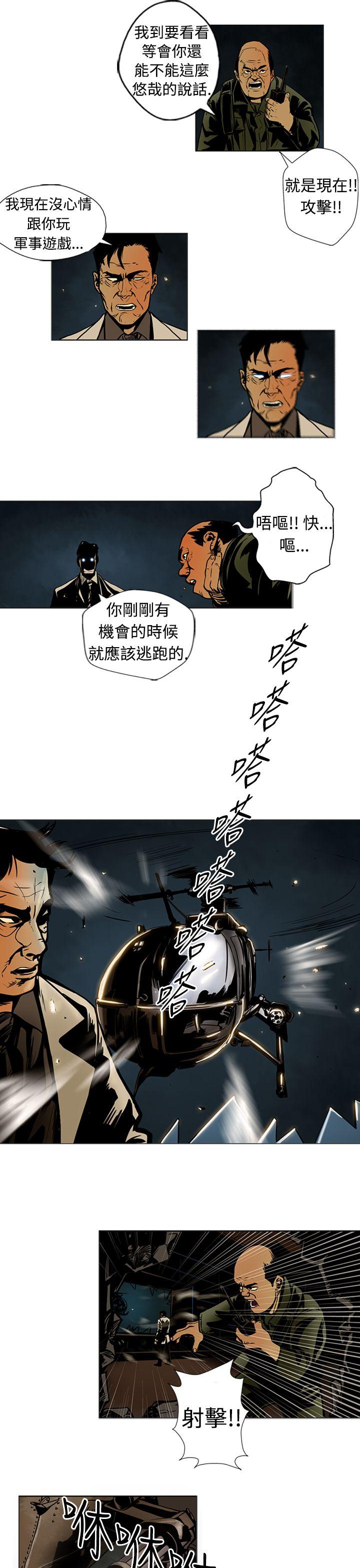 巨人 第12話 第12页