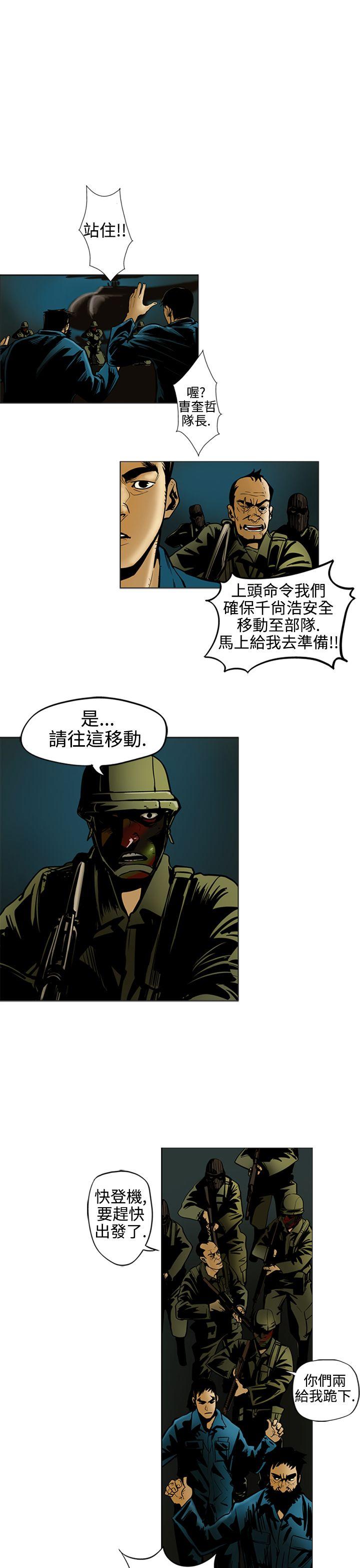 巨人 第13話 第5页