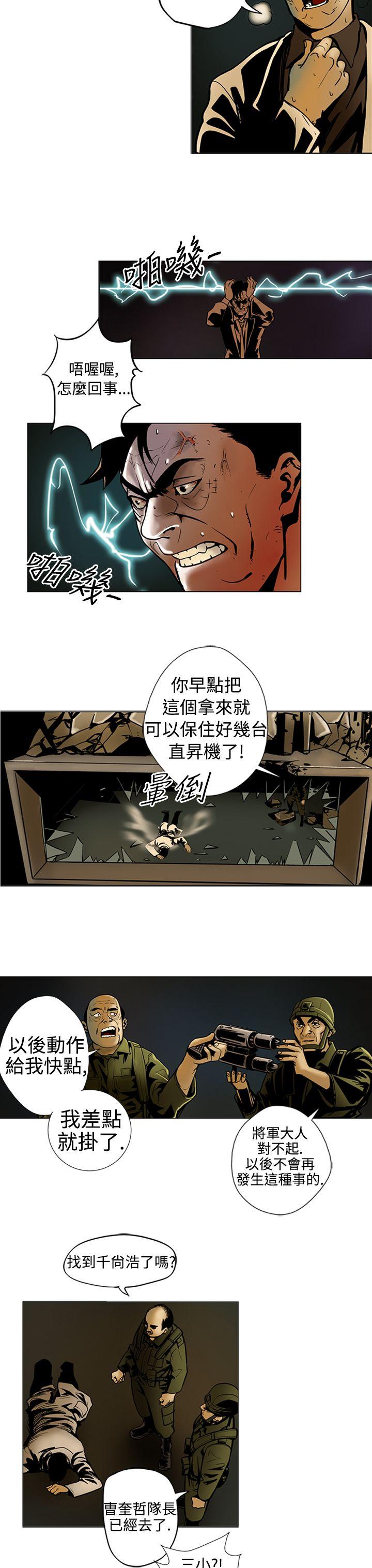 巨人 第13話 第3页