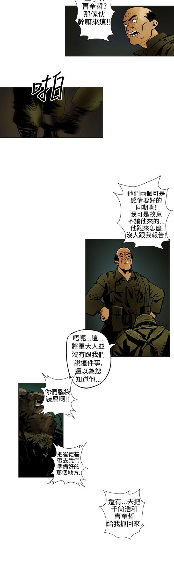 巨人 第13話 第4页