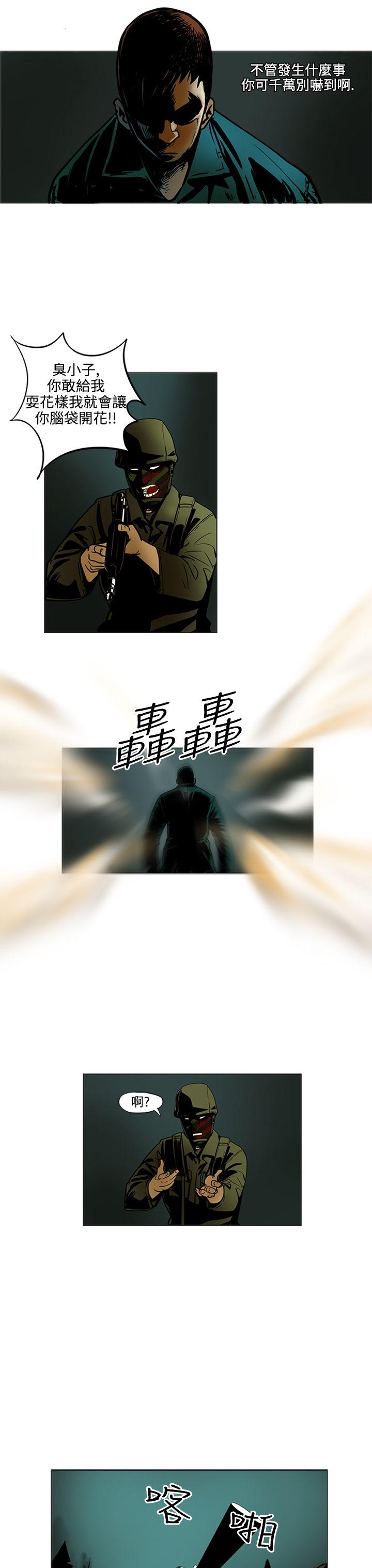 巨人 第13話 第8页