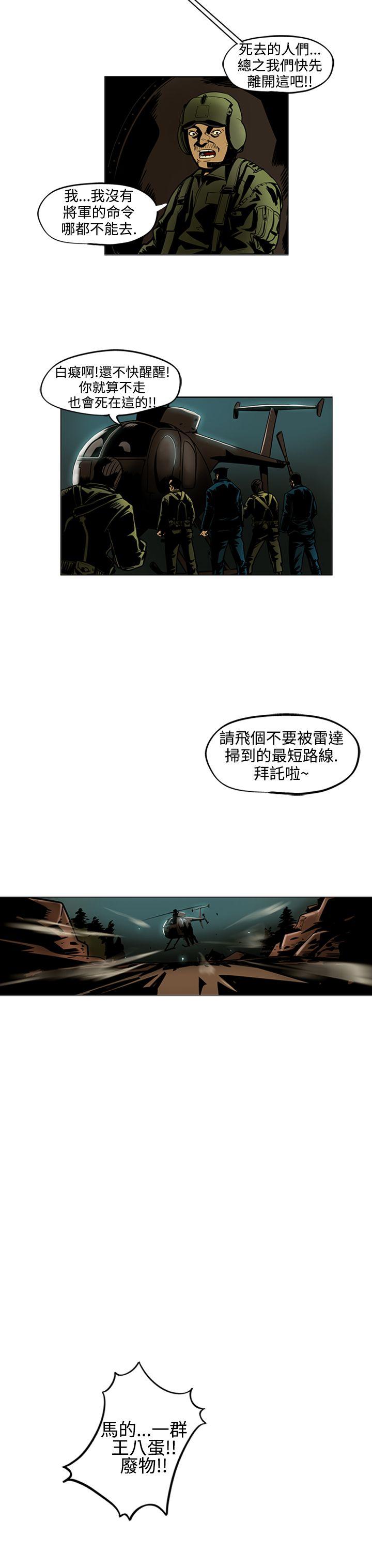 巨人 第13話 第13页