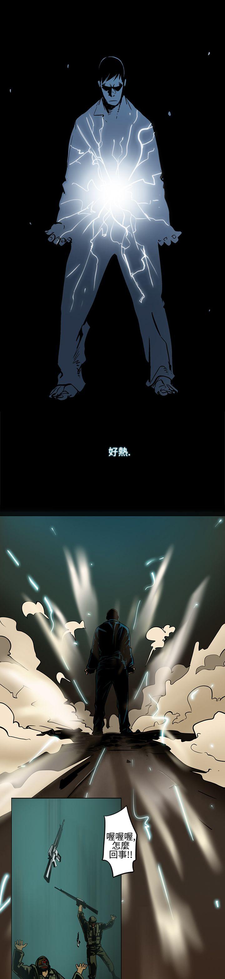 巨人 第13話 第10页