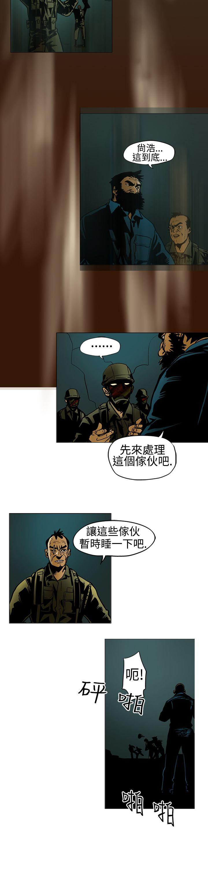 巨人 第13話 第11页