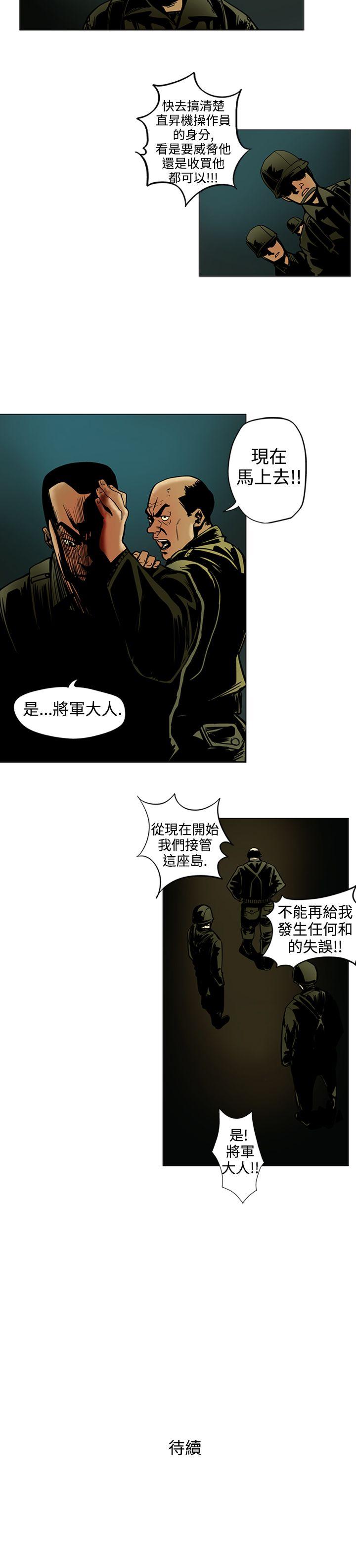 巨人 第13話 第15页