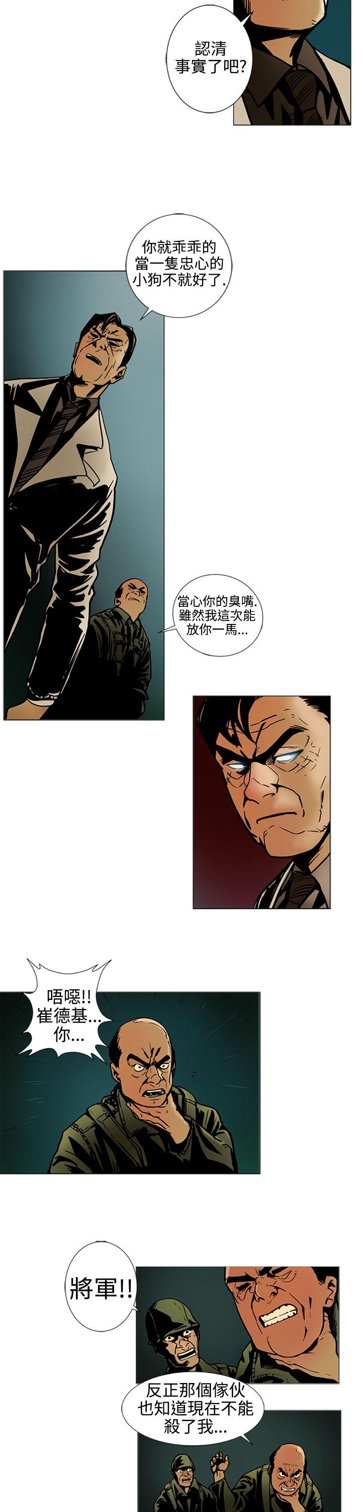 巨人 第14話 第11页