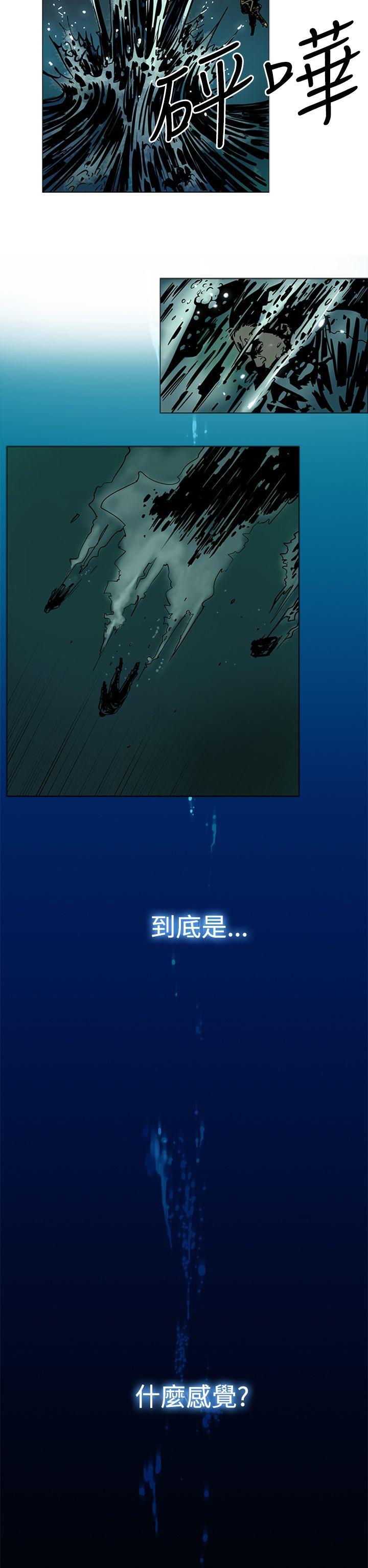 巨人 第14話 第8页