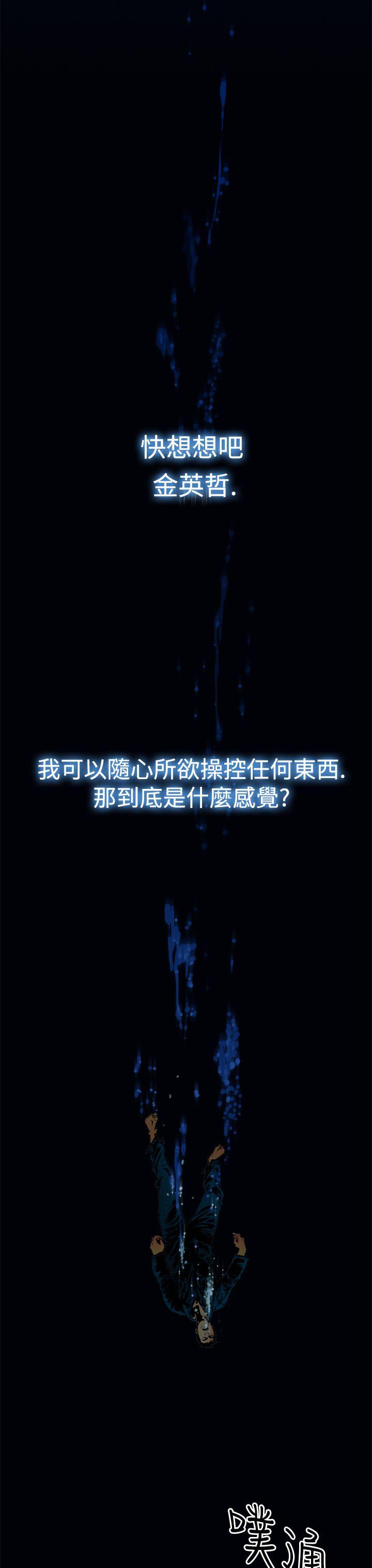 巨人 第14話 第9页