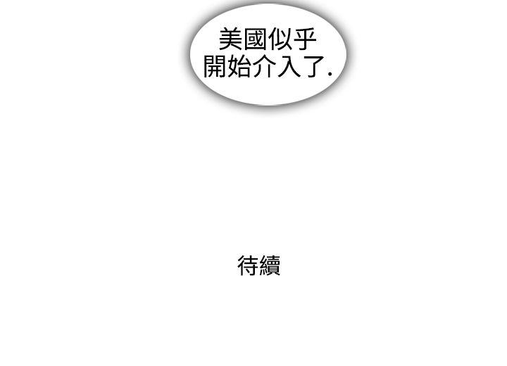 巨人 第14話 第17页