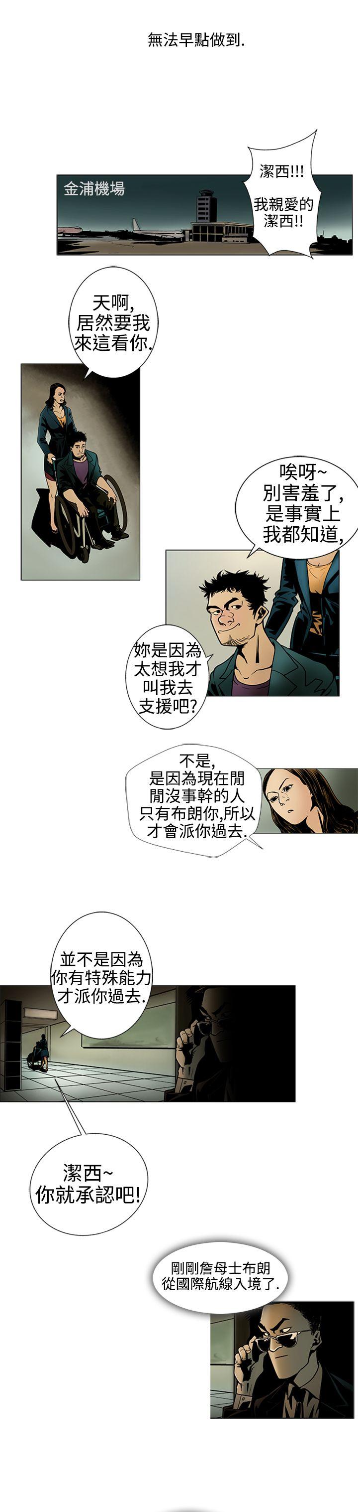 巨人 第14話 第16页