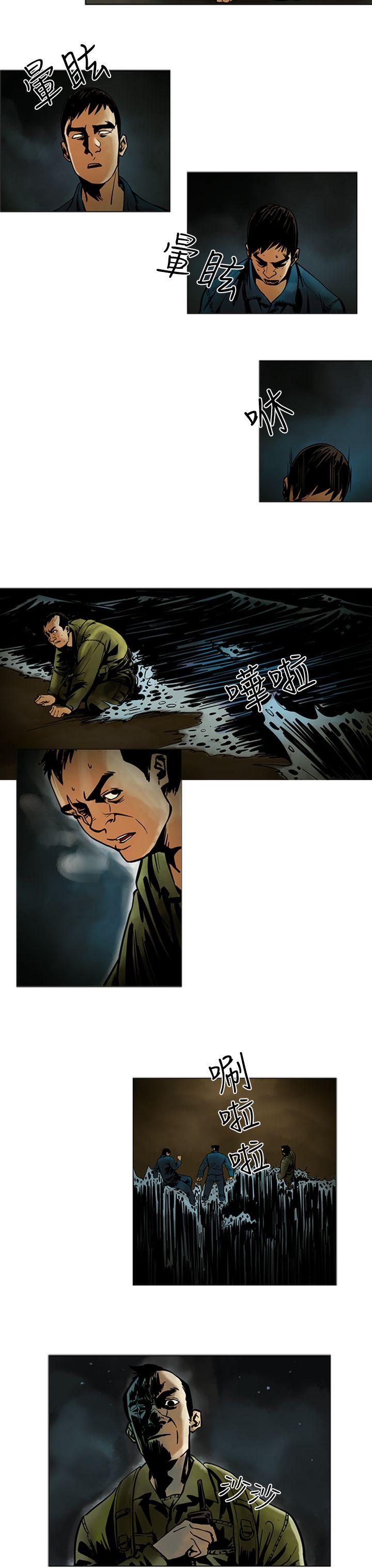 巨人 第15話 第3页