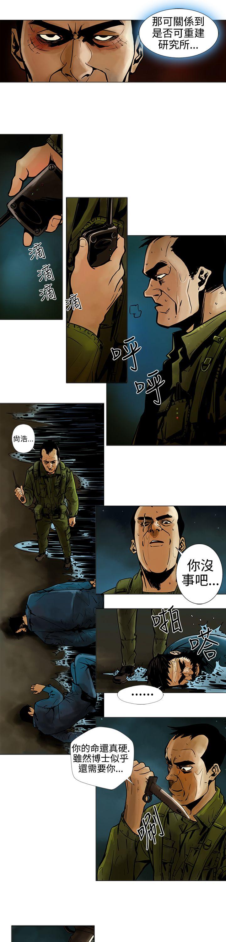 巨人 第15話 第5页