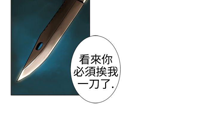 巨人 第15話 第6页