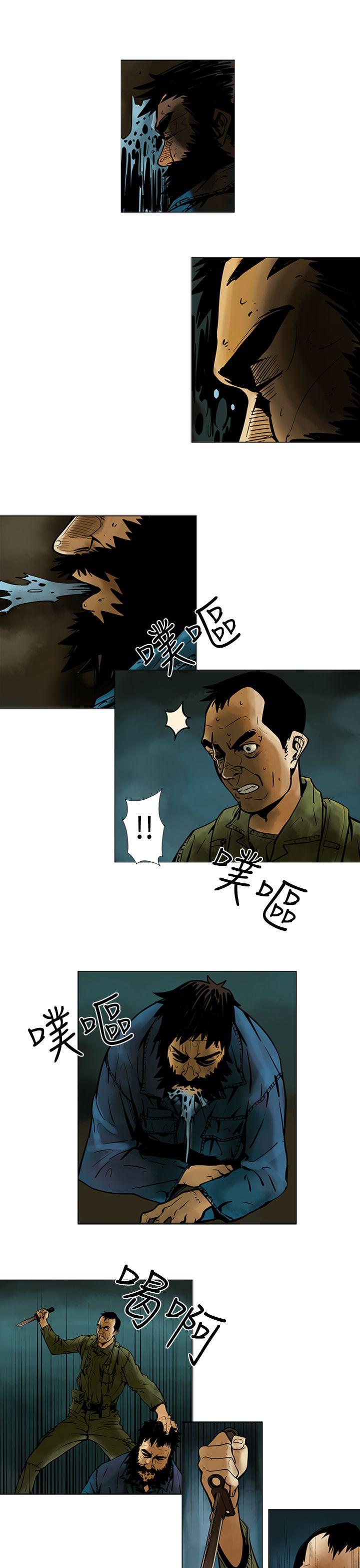 巨人 第15話 第7页