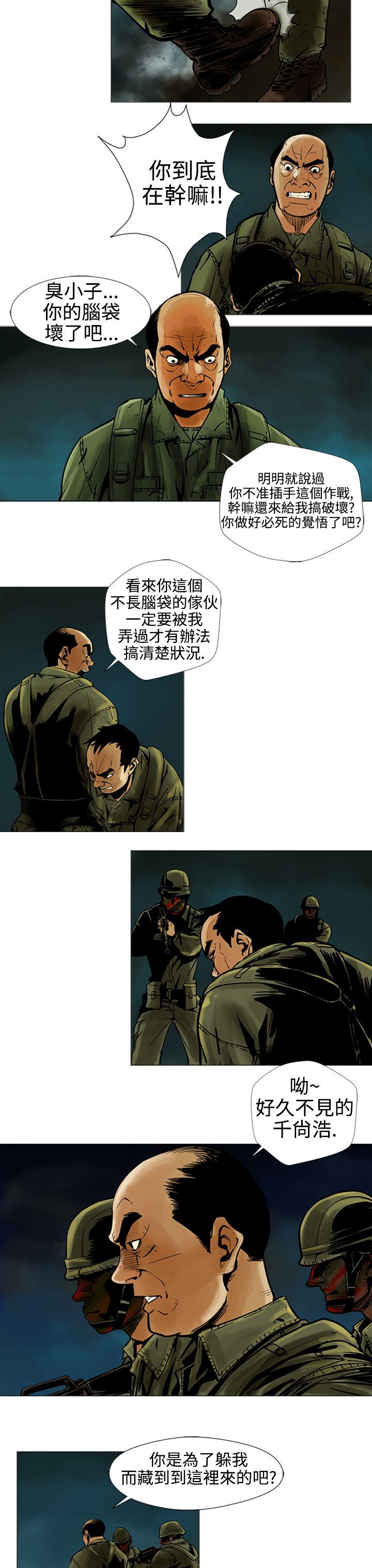 巨人 第15話 第10页