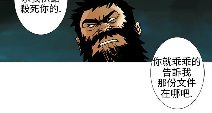 巨人 第15話 第12页
