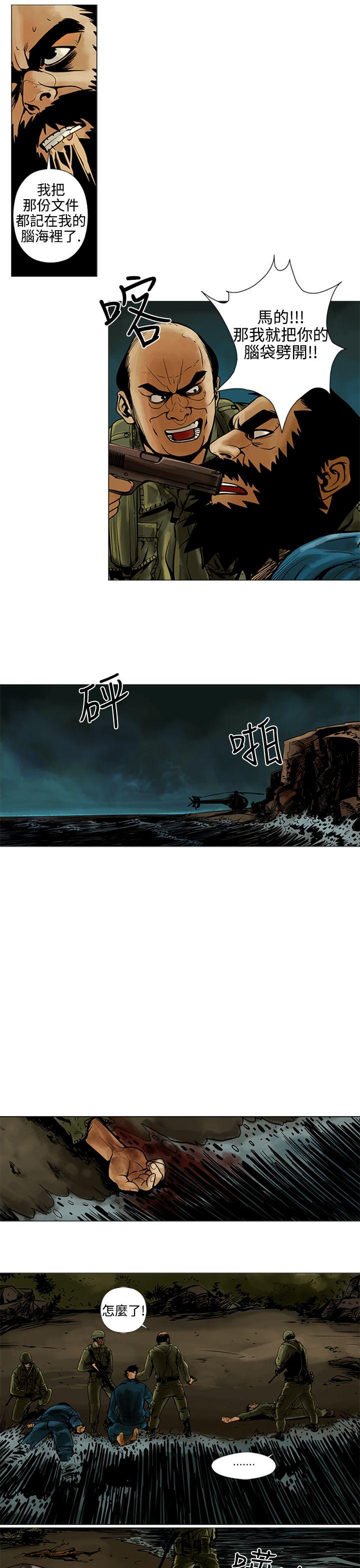 巨人 第15話 第13页