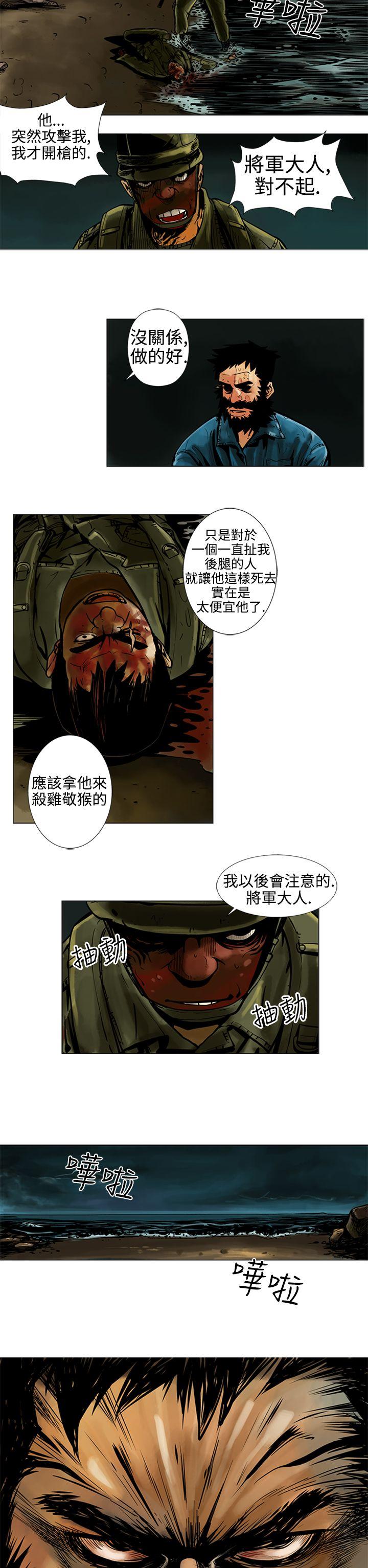 巨人 第15話 第14页