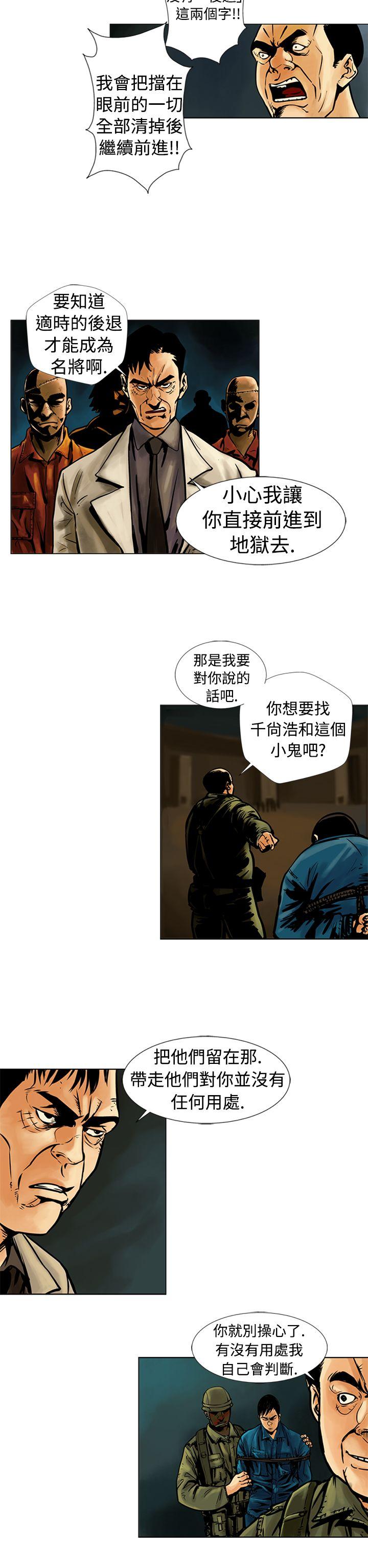 巨人 第16話 第2页