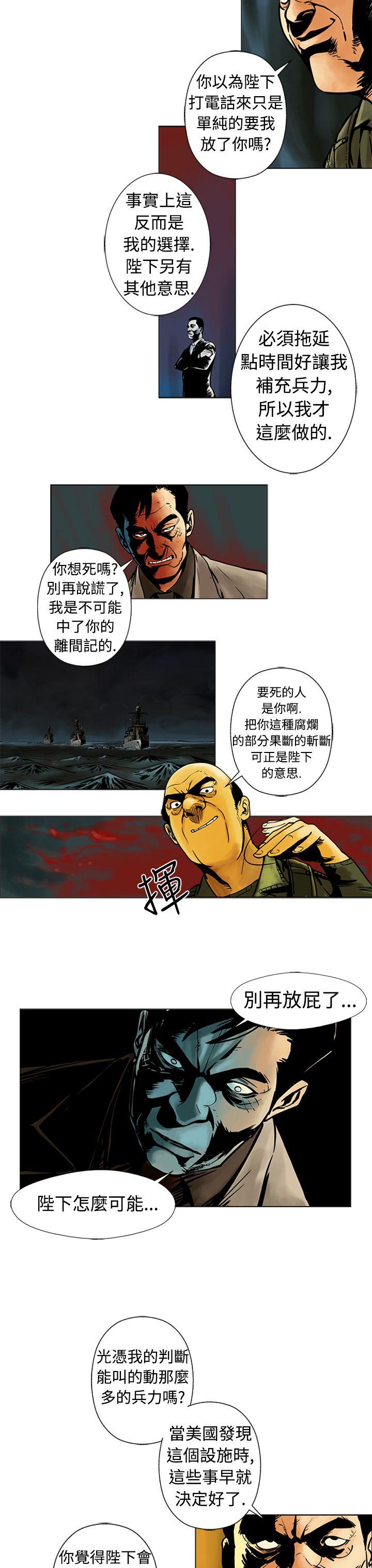 巨人 第16話 第4页
