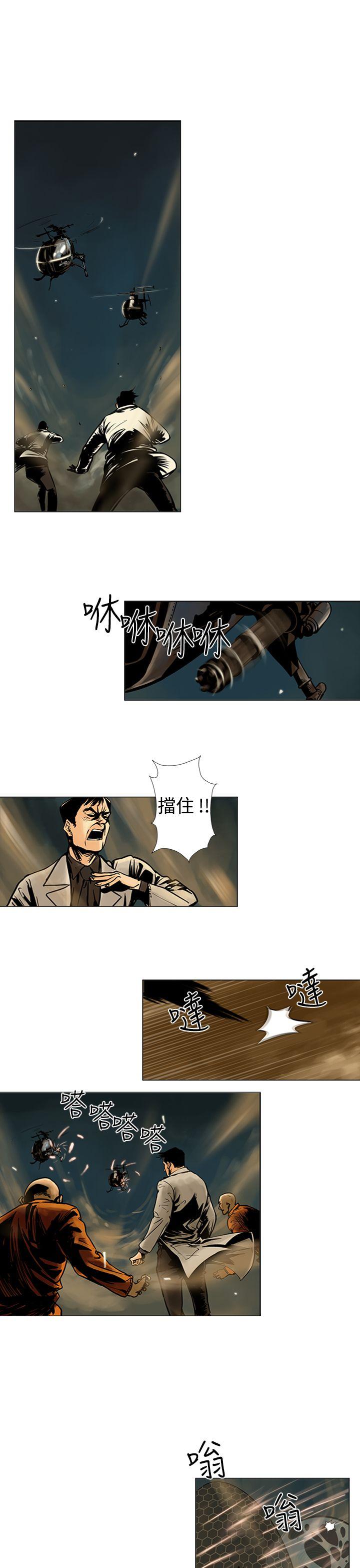 巨人 第16話 第6页