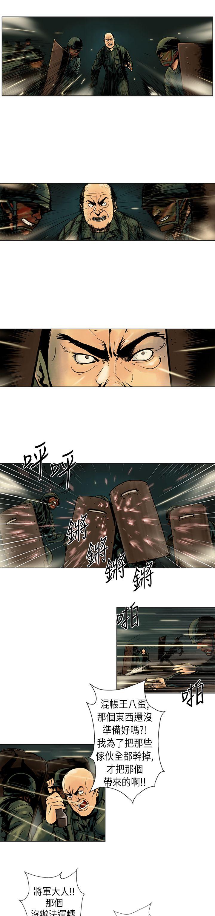 巨人 第17話 第2页