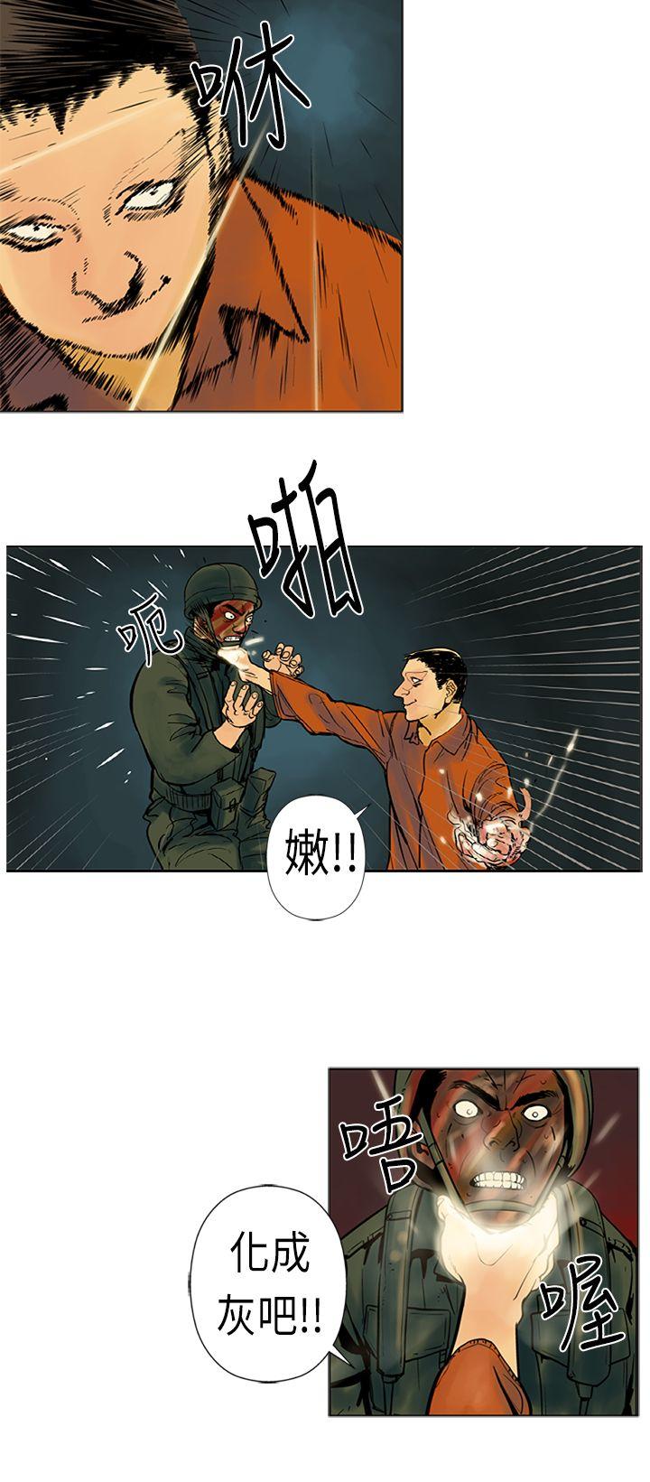 巨人 第17話 第6页