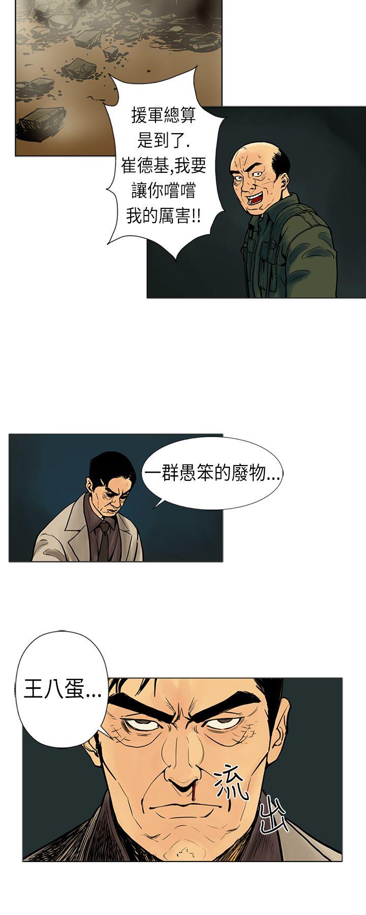 巨人 第17話 第9页