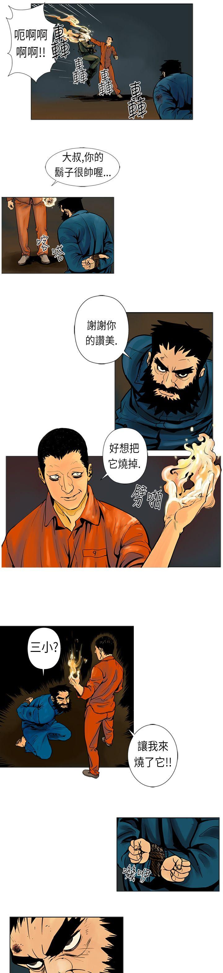 巨人 第17話 第7页