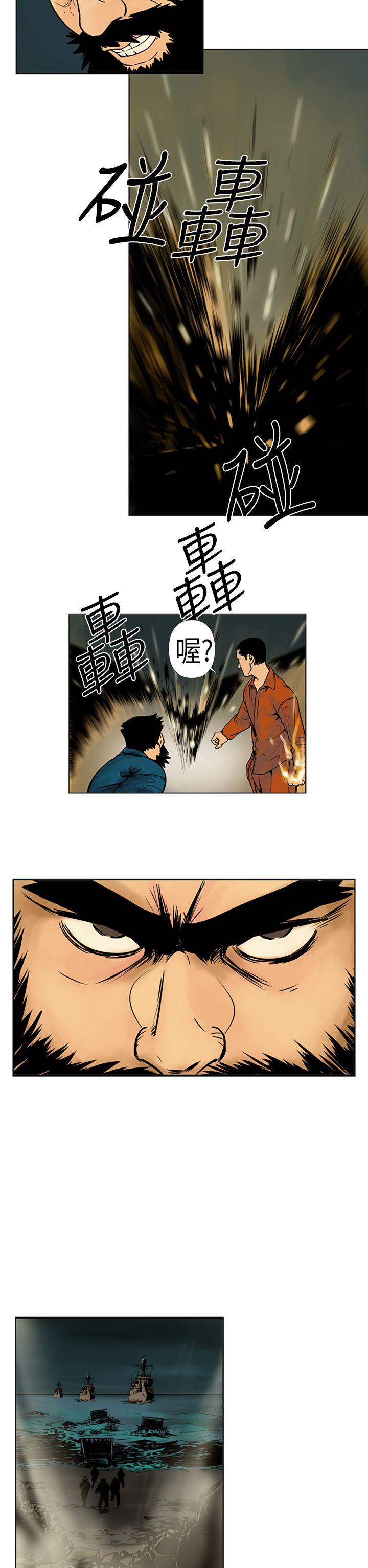 巨人 第17話 第8页