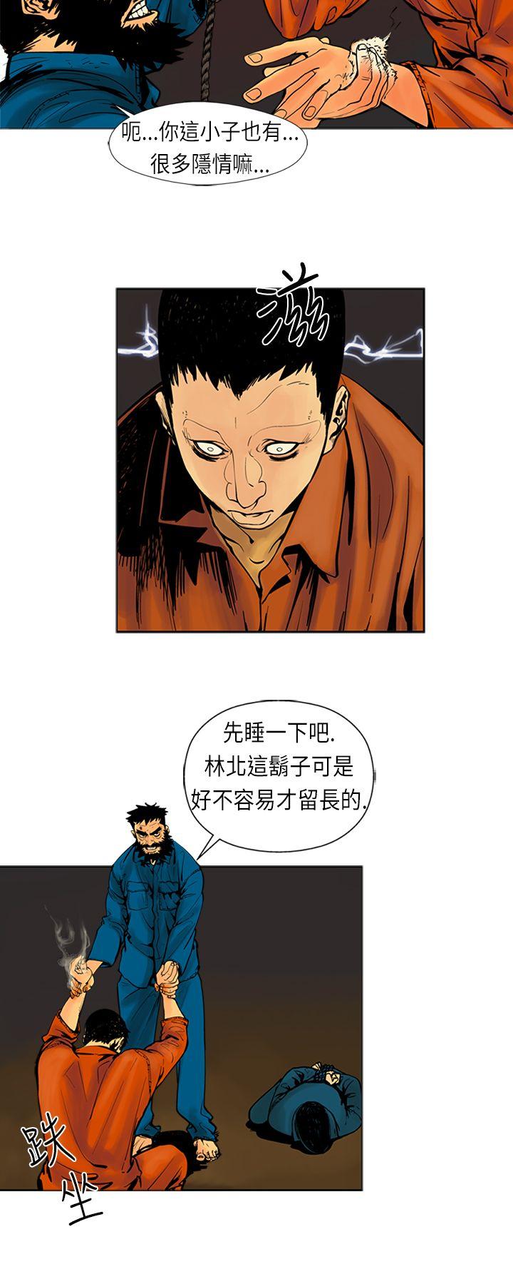 巨人 第17話 第12页