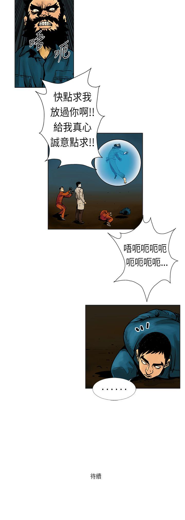 巨人 第17話 第15页