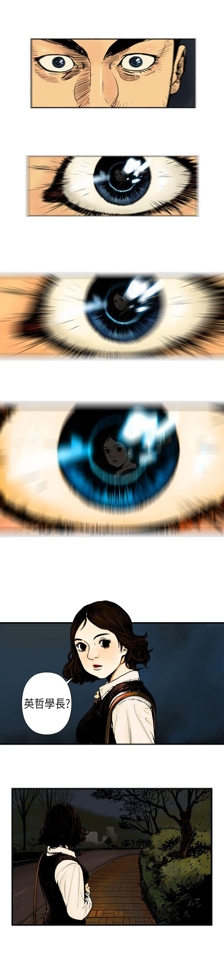 巨人 第18話 第7页