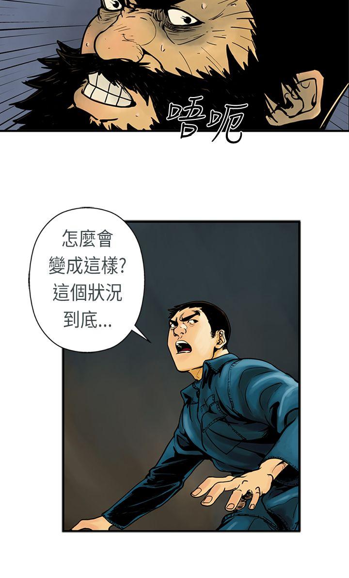巨人 第18話 第3页