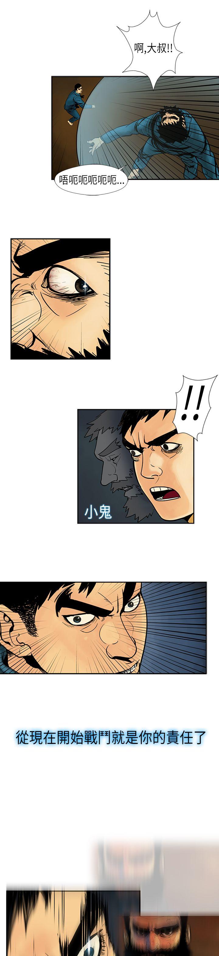 巨人 第18話 第4页