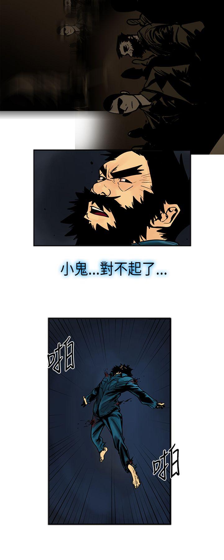 巨人 第18話 第6页