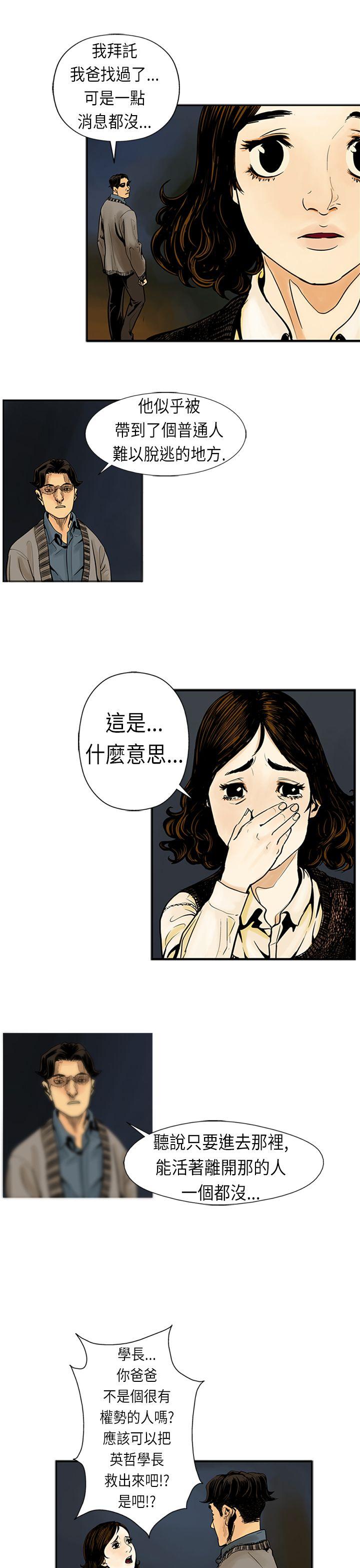巨人 第18話 第10页