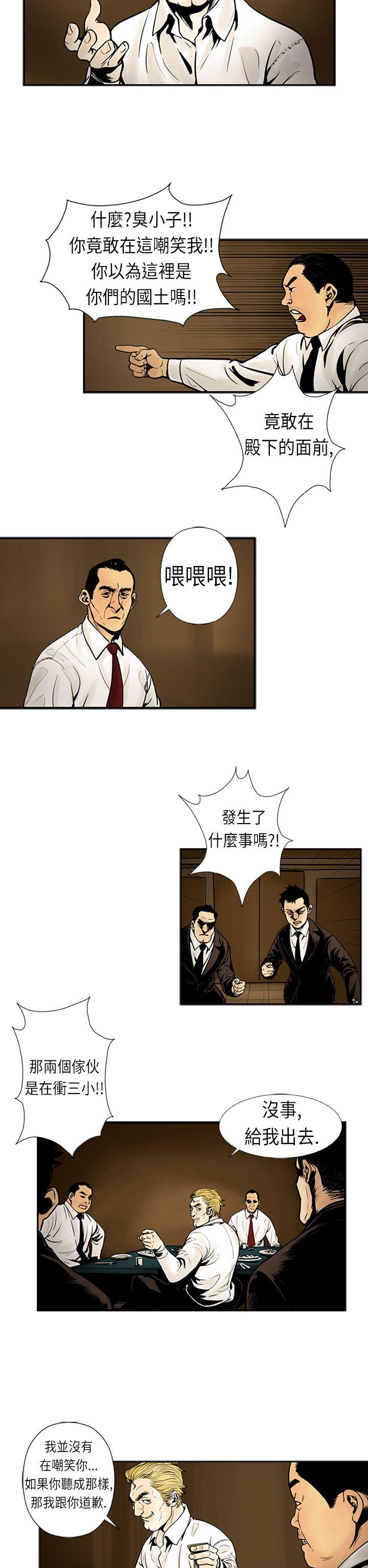 巨人 第18話 第14页