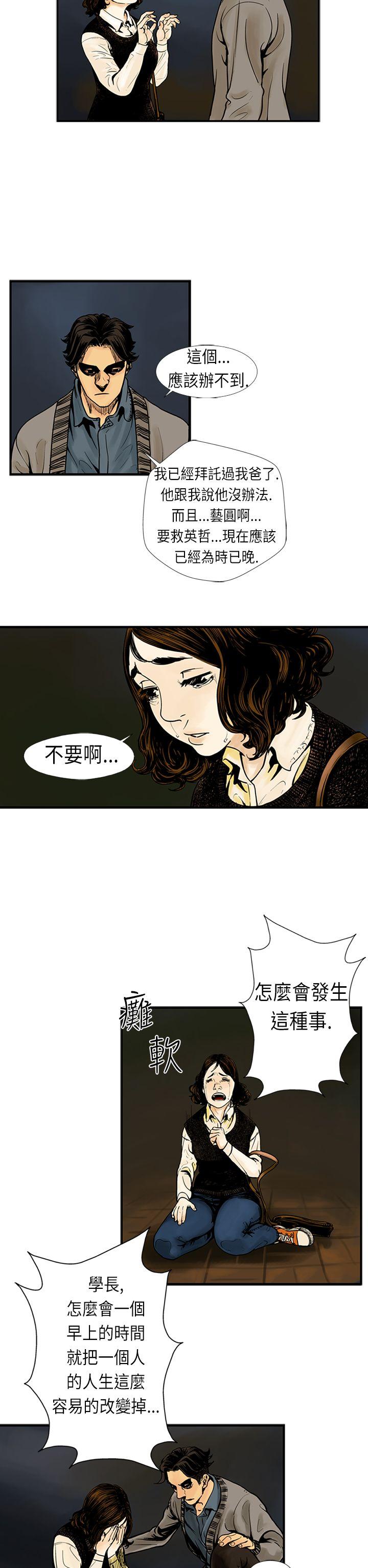 巨人 第18話 第11页